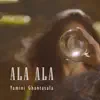 Yamini Ghantasala - Ala Ala - 1 Min Music - Single
